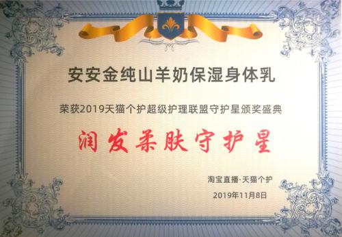 群英荟萃、多平台发力、“BG大游集团金纯”、“丽塔斯特”品牌飘红“双11”