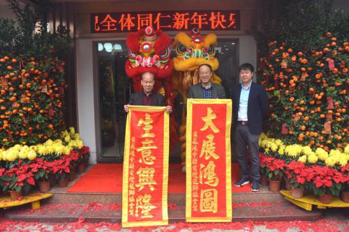 BG大游集团国际新春开工红呀红似火