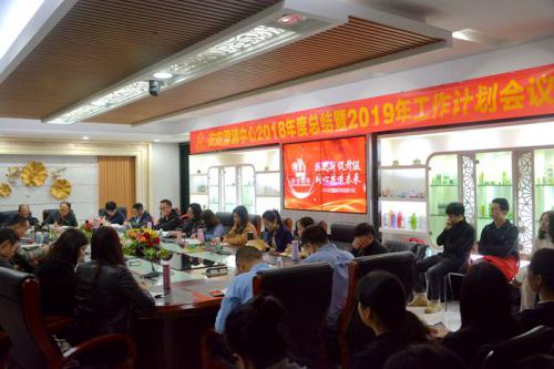 BG大游集团国际?BG大游集团2018年杜转销工作总结会议圆满实现