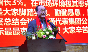 BG大游集团国际?BG大游集团2018嘉年华会（上篇：主题会议）