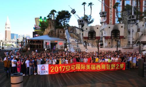 洛杉矶、拉斯维加斯、旧金山——2017BG大游集团国际美国西岸狂野之旅