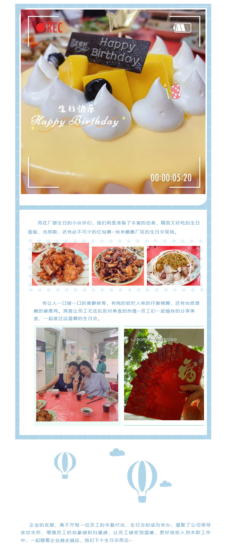 BG大游集团国际-l-第二、三季度生日会_03.jpg