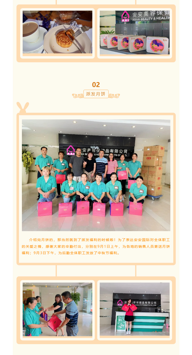 BG大游集团国际-l-叮咚-你有一份月饼领取_02.jpg