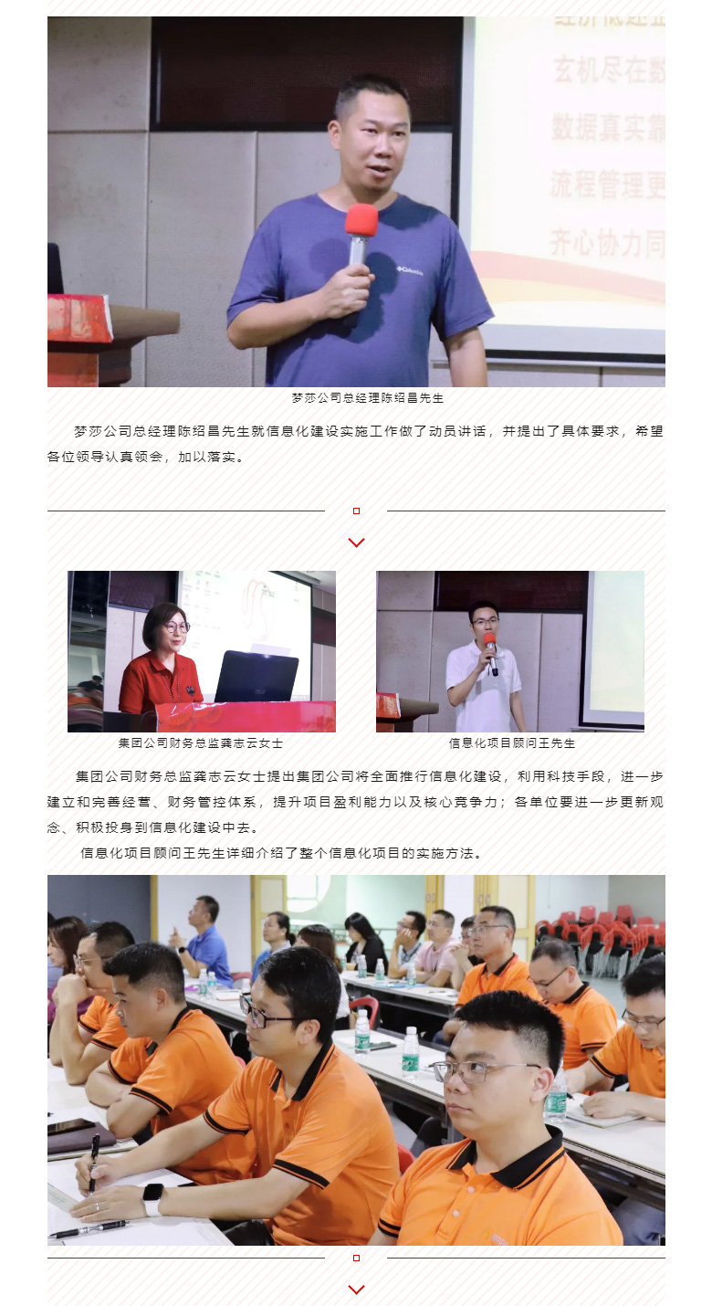 开启智能时期，数字化转型迈向新的里程碑_02.jpg