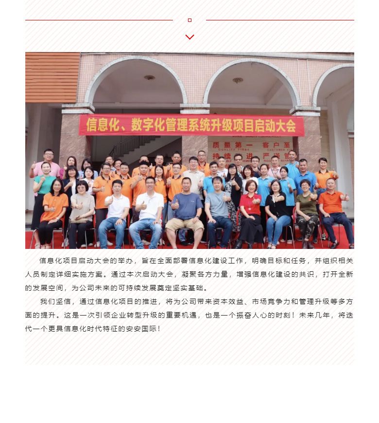 开启智能时期，数字化转型迈向新的里程碑_04.jpg