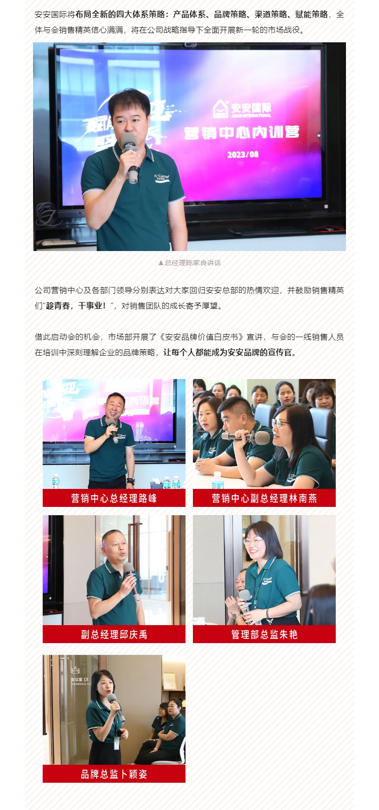 赋能聚变，聚焦成长-。02.jpg