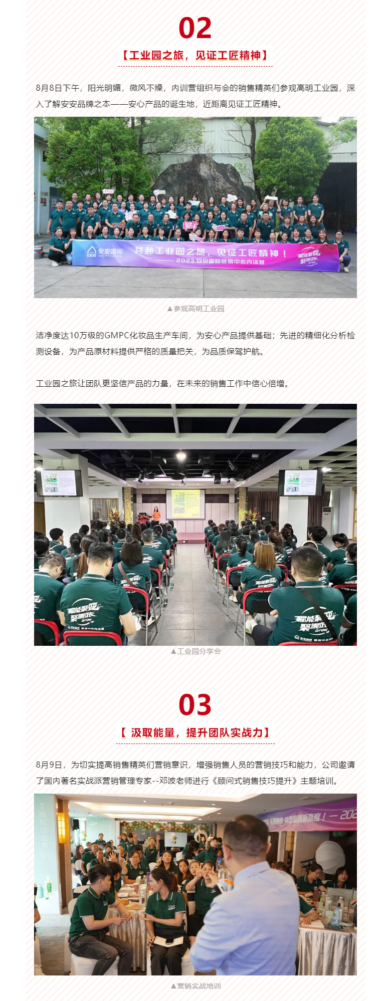 赋能聚变，聚焦成长-。03.jpg