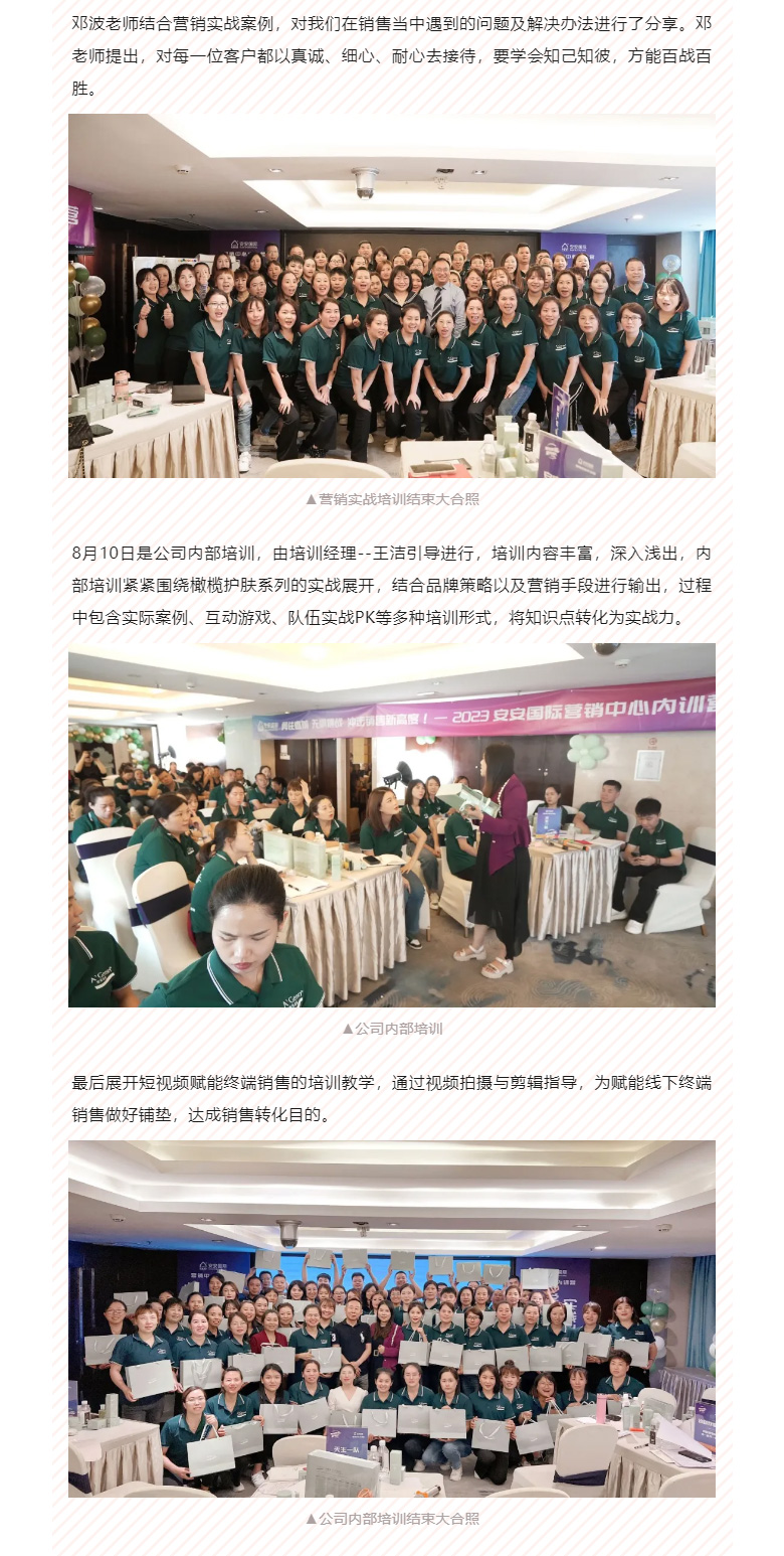 赋能聚变，聚焦成长-。04.jpg