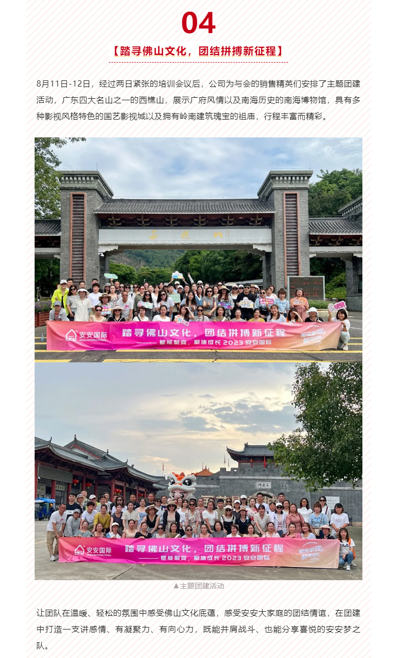 赋能聚变，聚焦成长-。05.jpg