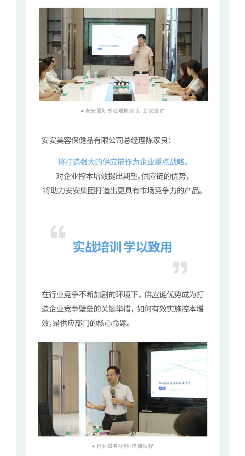 BG大游集团国际-_-2023采购中心培训营圆满进行。02.jpg