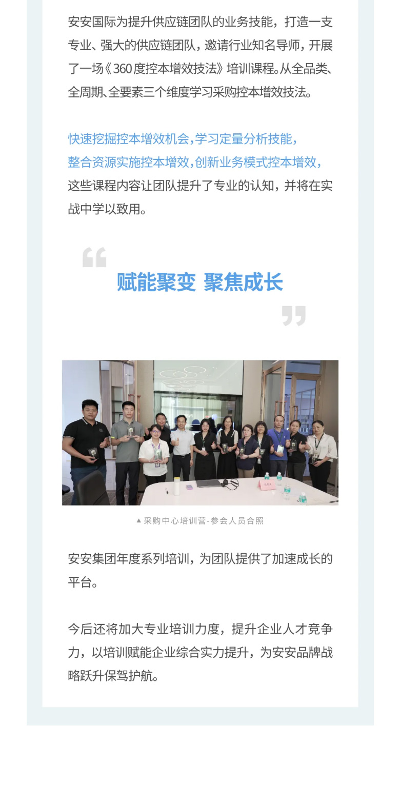 BG大游集团国际-_-2023采购中心培训营圆满进行。03.jpg
