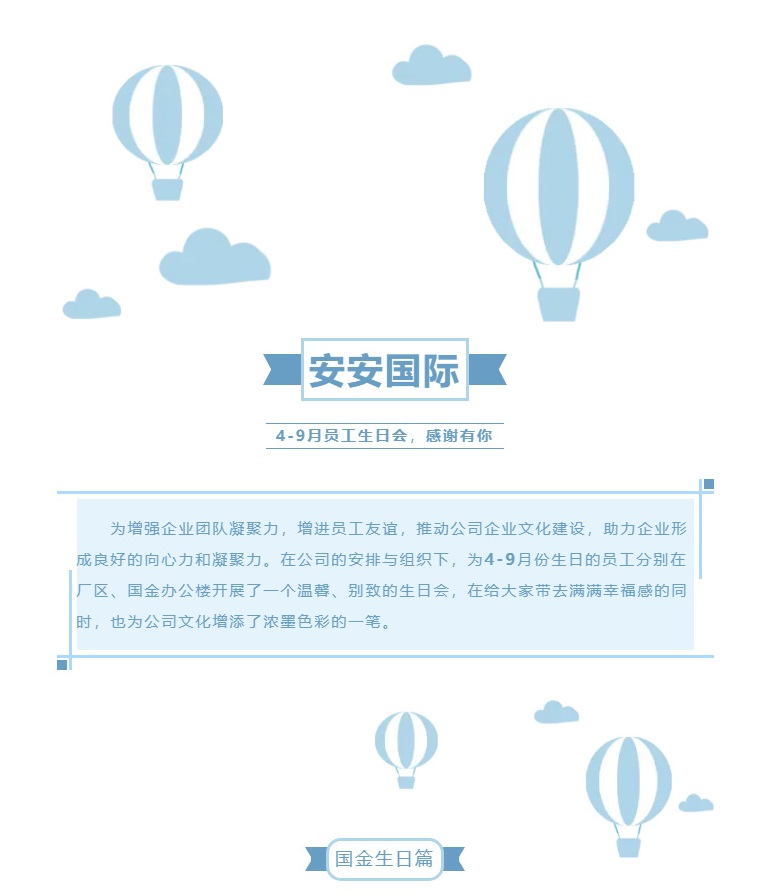 BG大游集团国际-l-第二、三季度生日会_01.jpg