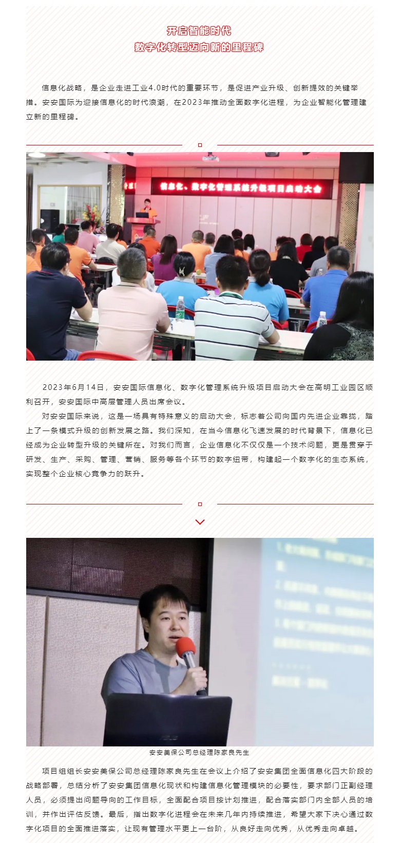 开启智能时期，数字化转型迈向新的里程碑_01.jpg