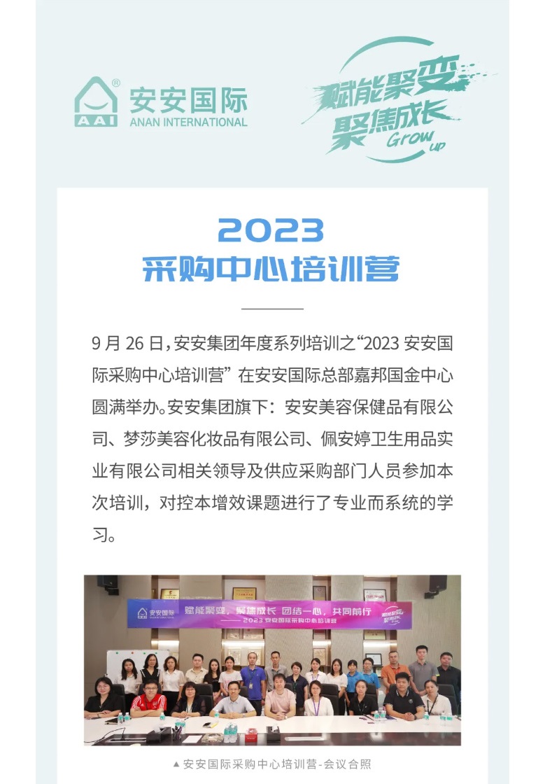 BG大游集团国际-_-2023采购中心培训营圆满进行。01.jpg