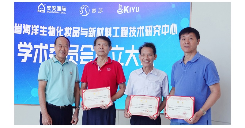 20240824学术委员会成立大会_画板-1_03_04_02.jpg
